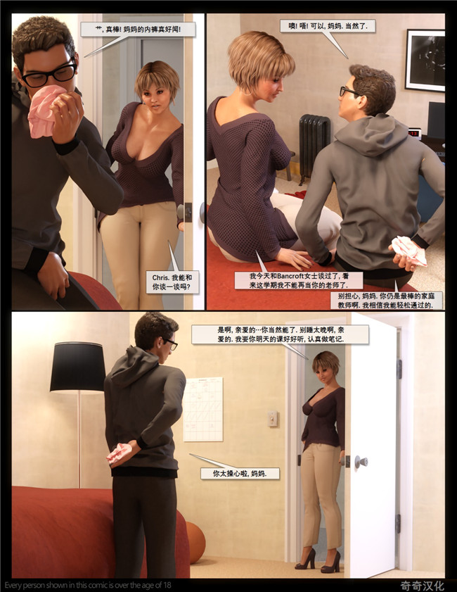 工口漫画之全彩色不打码肉控本子[奇奇汉化] 我儿子的媒体 (HQ)