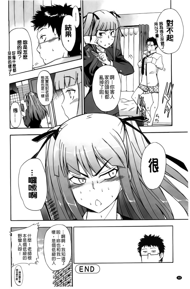 [BOJJ掃圖]里番库肉番少女漫画之[犬] フルエルクチビル本子