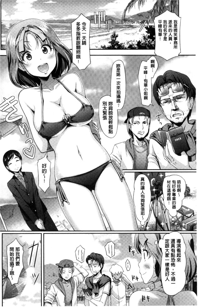 [中国翻訳]里番库之里番肉控本子[宏式] 恋愛遊愚