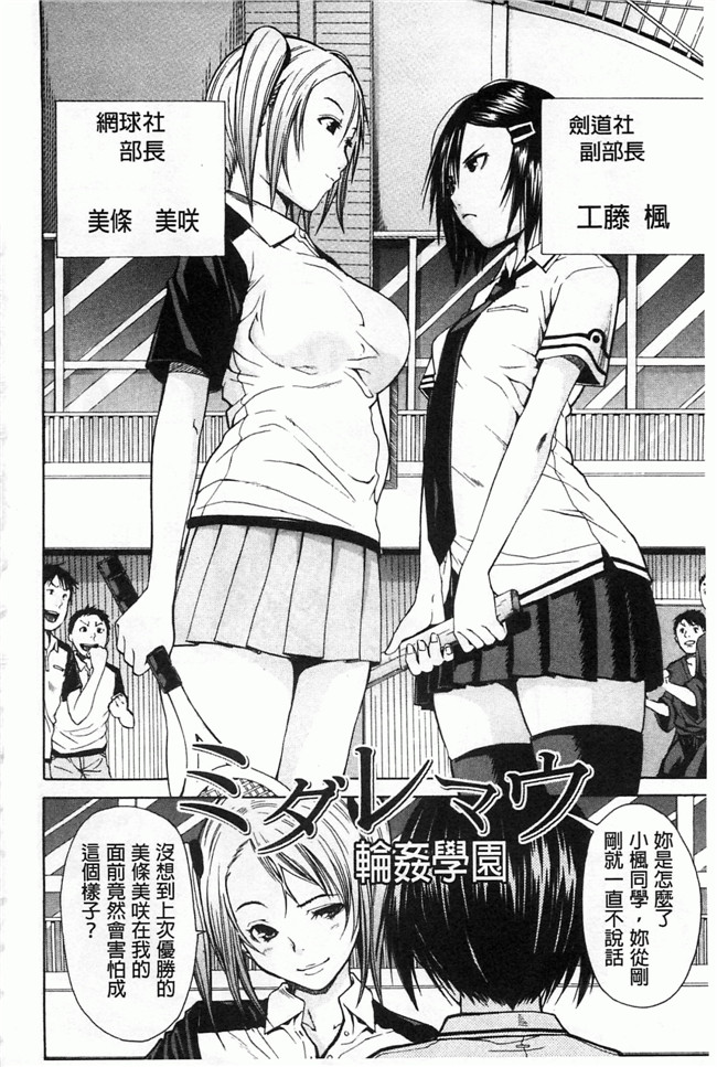 日本邪恶漫画之校园lol本子[千要よゆち] 輪姦学園