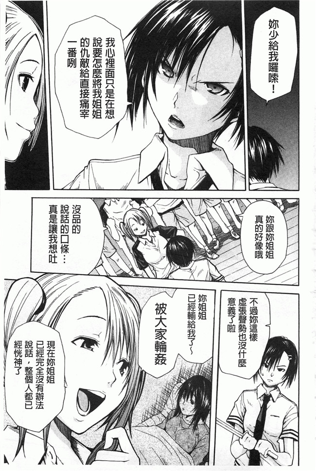 日本邪恶漫画之校园lol本子[千要よゆち] 輪姦学園