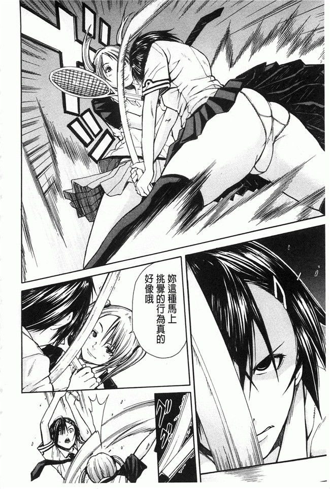 日本邪恶漫画之校园lol本子[千要よゆち] 輪姦学園