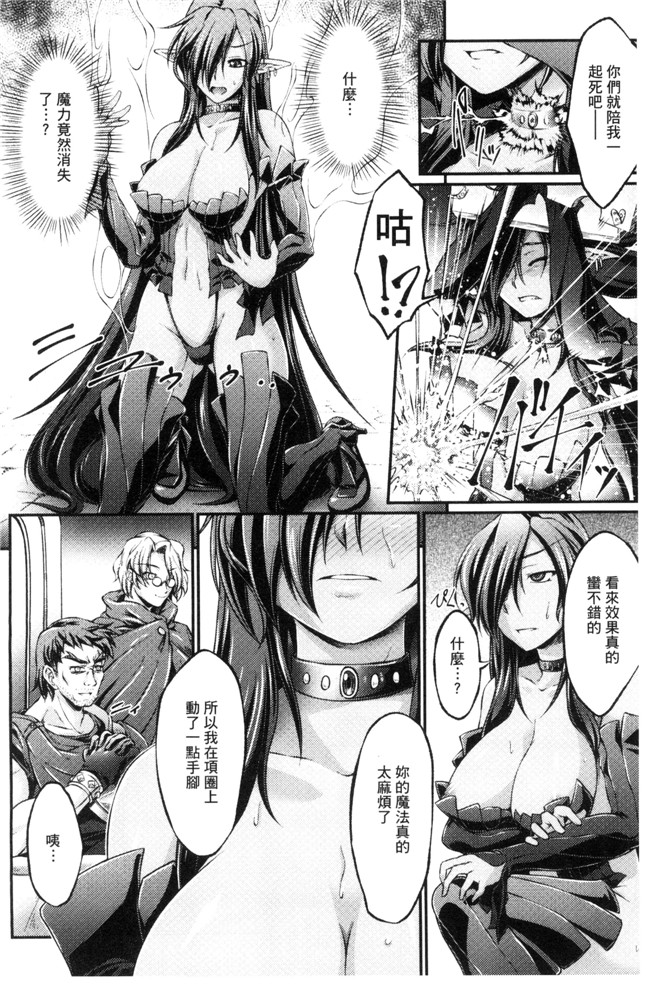 日本邪恶少女漫画大全之[大月渉]黒獣～気高き聖女は白濁に染まるlol本子