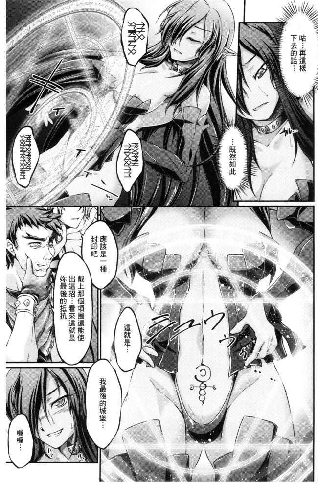 日本邪恶少女漫画大全之[大月渉]黒獣～気高き聖女は白濁に染まるlol本子