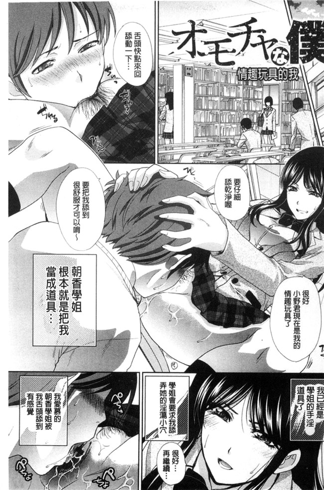 无遮盖熟肉日本邪恶漫画之[板場広し]この春、彼女ができました
