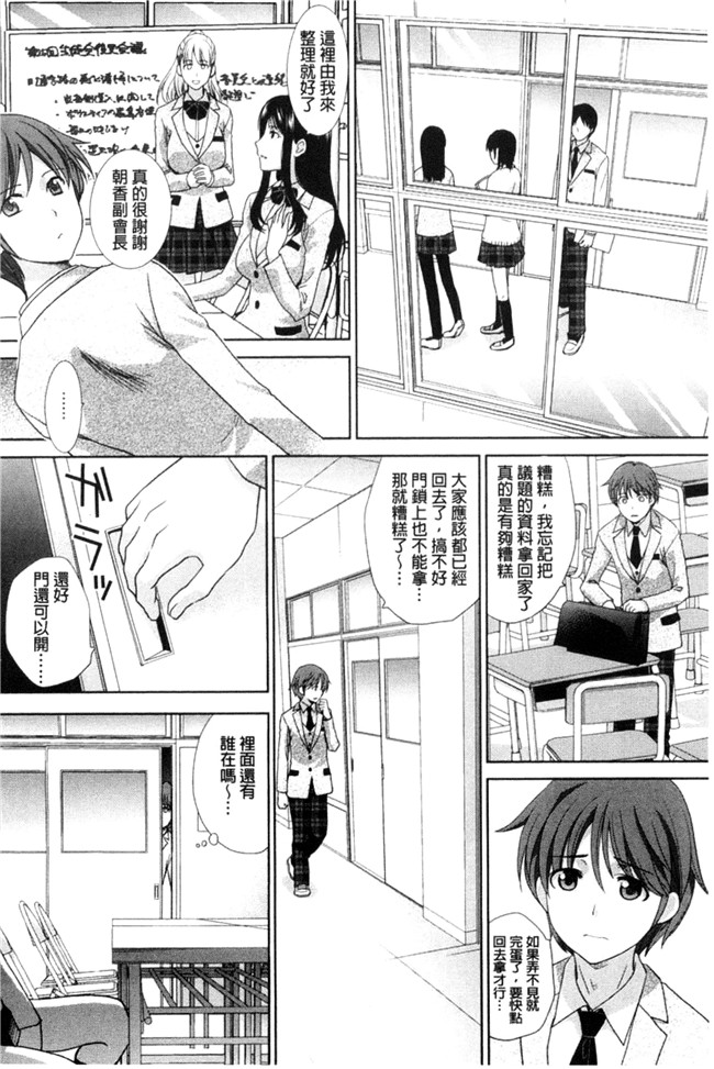 无遮盖熟肉日本邪恶漫画之[板場広し]この春、彼女ができました