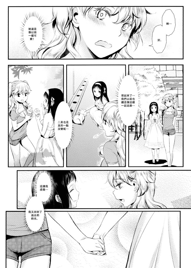 心跳!光之美少女本子库之不打码本子[そらみみ(Mytyl)]ジコチュー也爱充满了!
