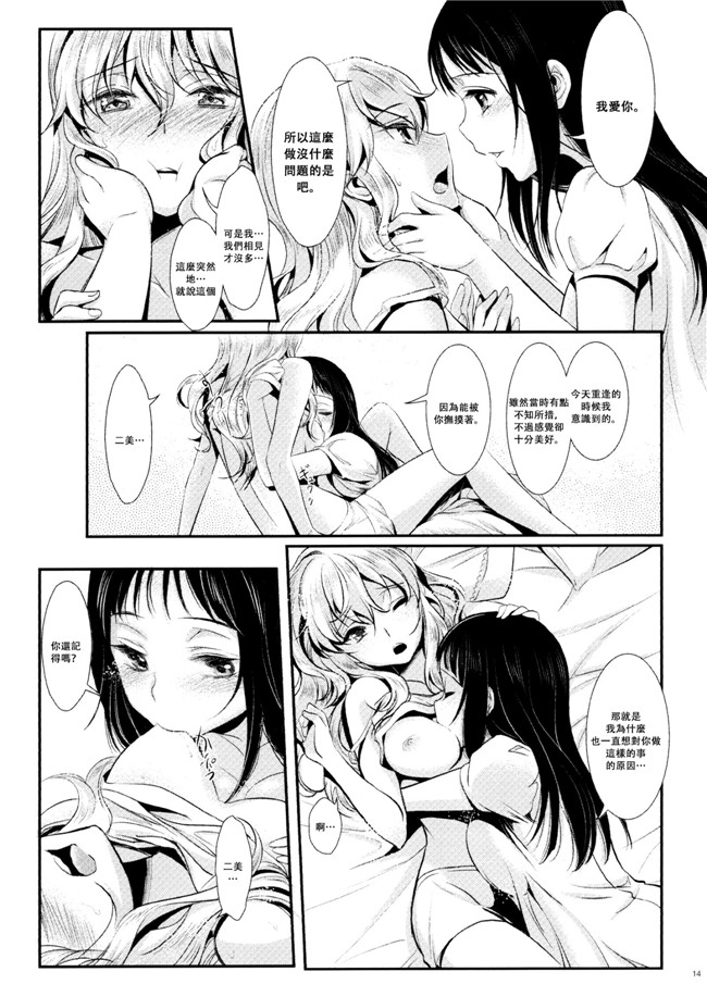 心跳!光之美少女本子库之不打码本子[そらみみ(Mytyl)]ジコチュー也爱充满了!