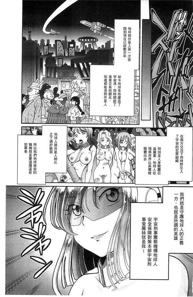 里番库少女刑事愛麗絲少女邪恶漫画之[速野悠二] 少女刑事アリス