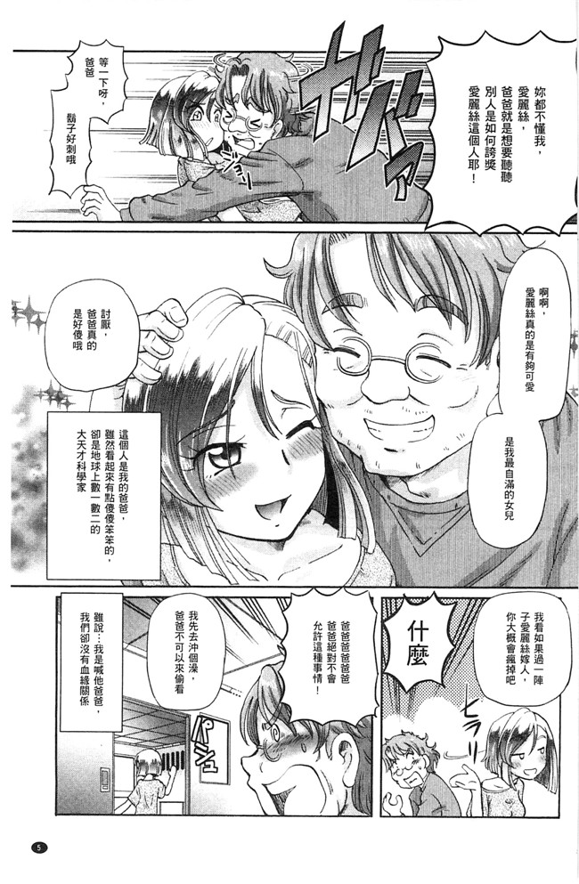里番库少女刑事愛麗絲少女邪恶漫画之[速野悠二] 少女刑事アリス