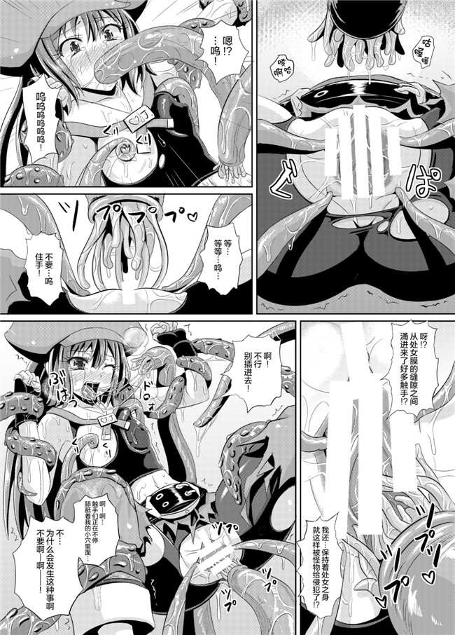 ぽんこっちゃん漫画肉控本子之[ぽんこっちゃん] ちょろいみん2