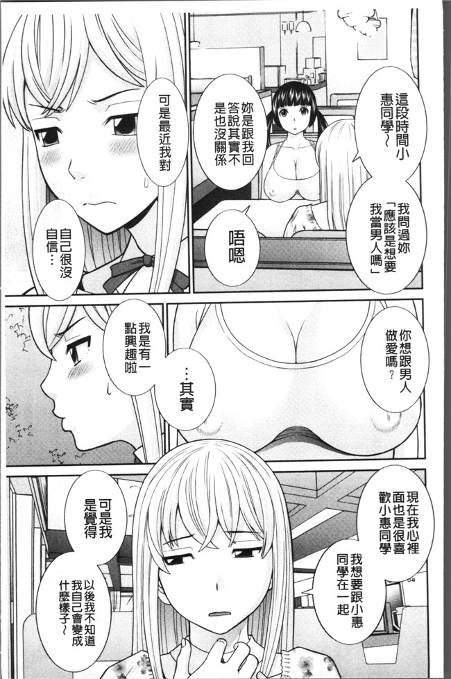 里番库舰娘本子之[かわもりみさき] めぐみさんは息子の彼女
