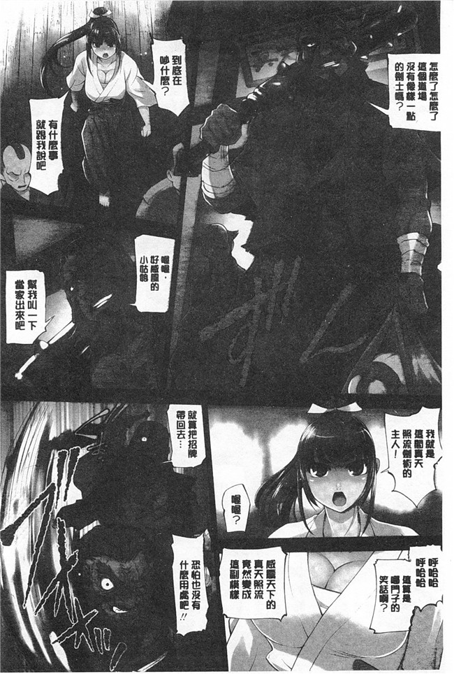 肉肉漫画无遮盖本子之妖艶くのいち 緊縛凌辱の記