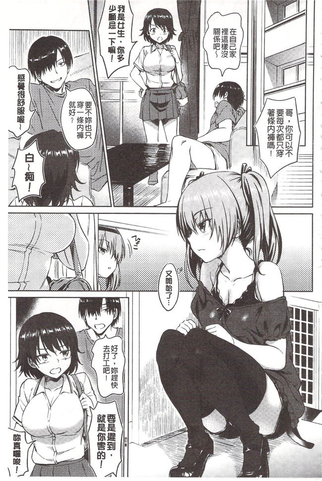里番肉控本子之狂抽猛插 !パコラッシュ+とらのあなリーフレット