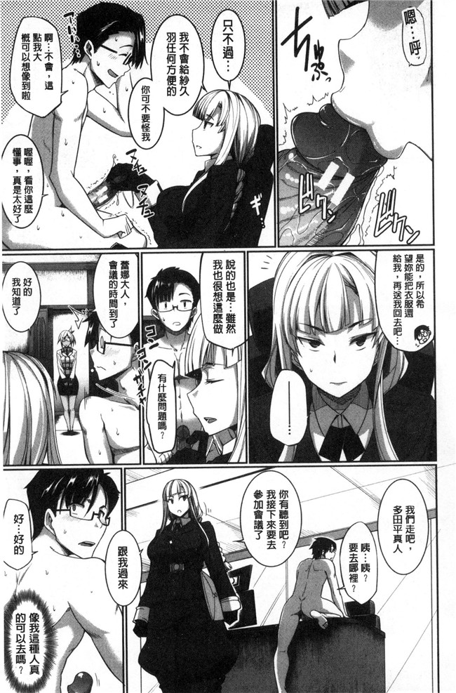无遮盖本子[Fue]漫画之淫魔のミカタ！淫魔的啜飲法！