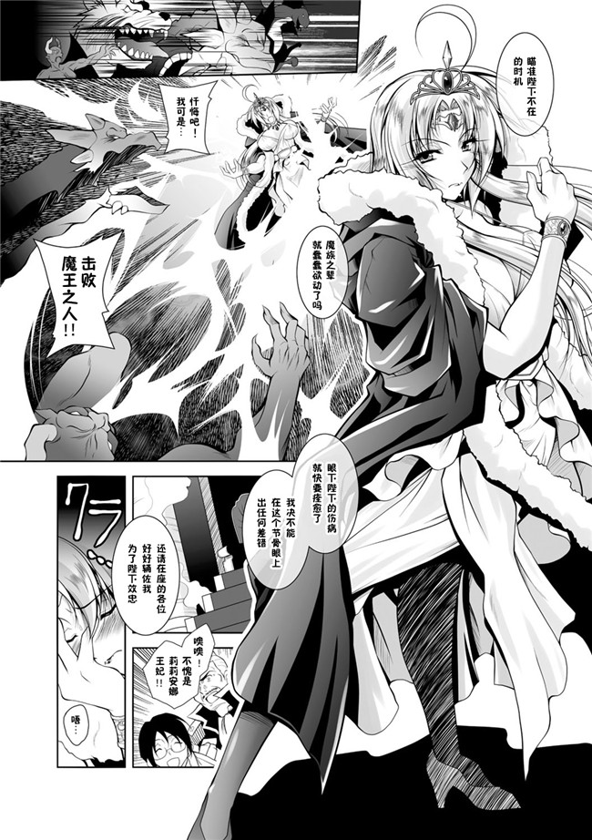 本子库[ぱふぇ]漫画之魔悦に堕ちた王国～王女淫辱～第1一7话