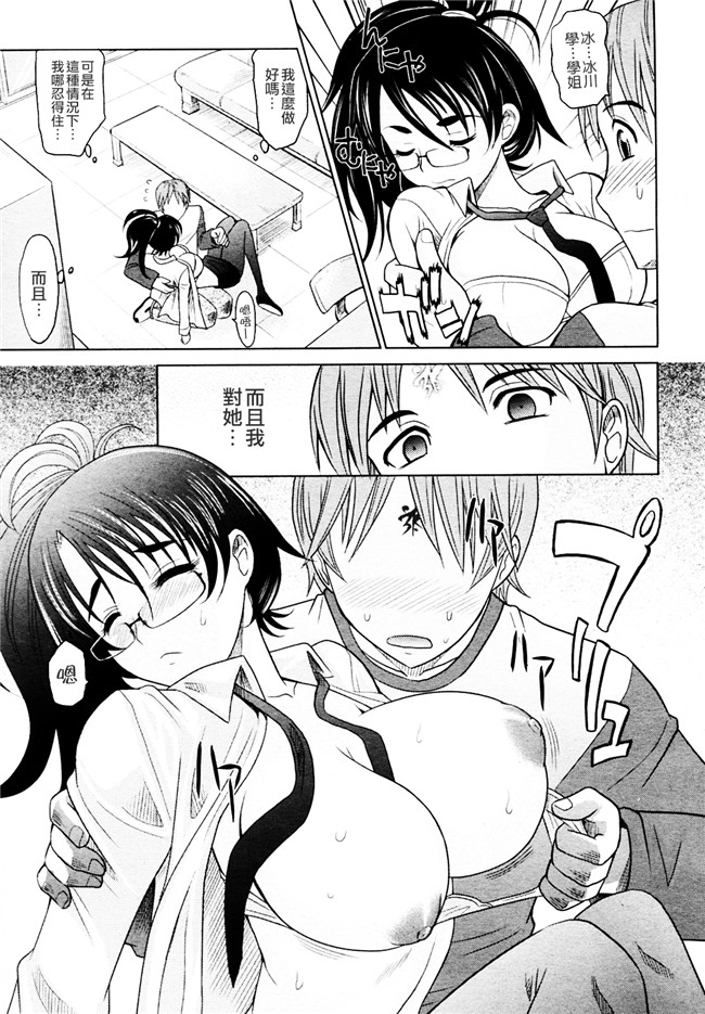會魔法的女友[高岡基文]漫画之魔法的な彼女