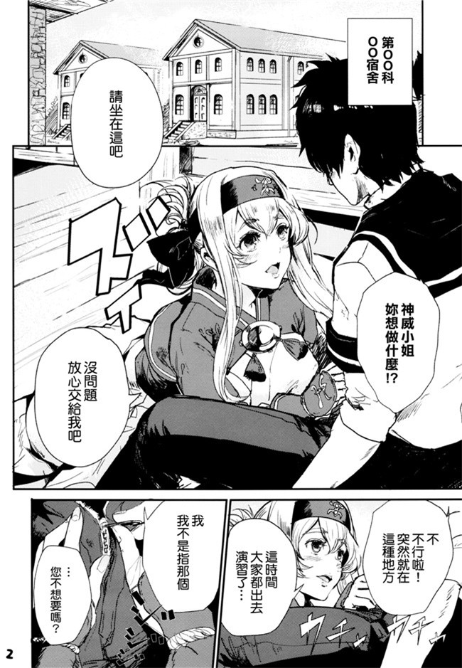 艦隊これくしょん -艦これ里番本子之[あるばーCorp.] なあの娘に恋をして。
