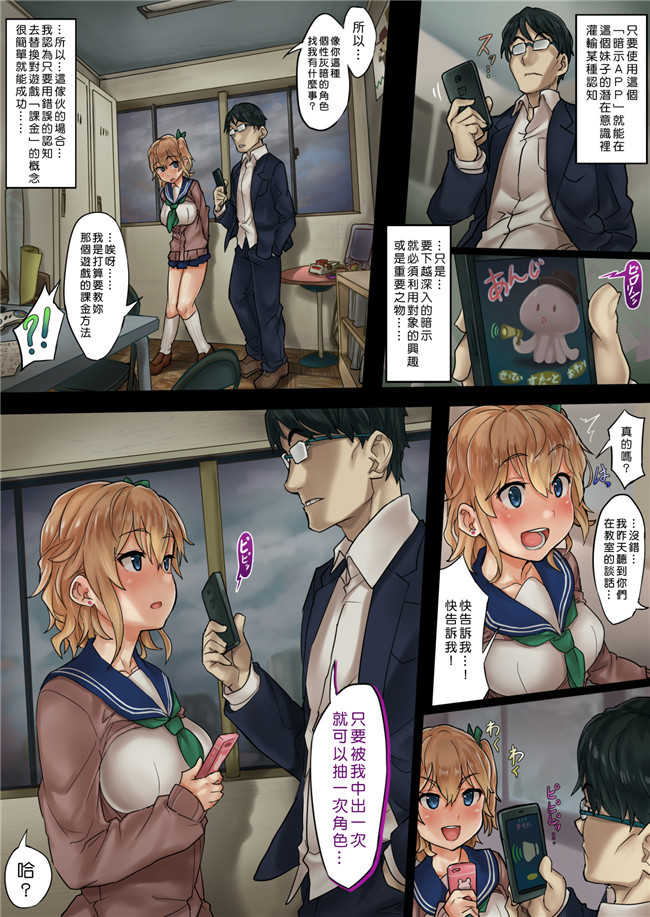 [Den個人漢化]全彩色无翼鸟漫画本子之[MC]常識変換で会社を生ハメOKに