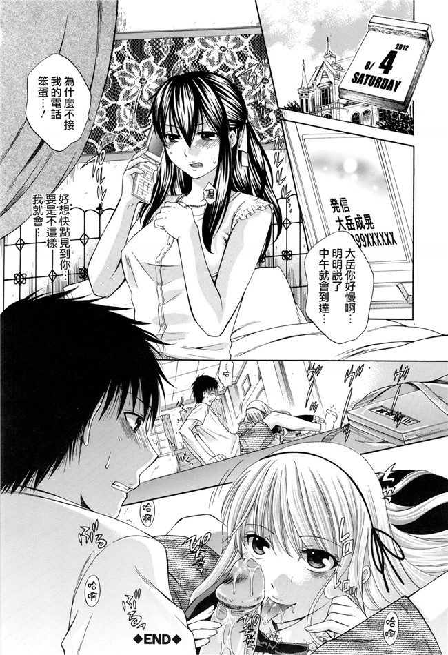 里番[無邪氣漢化組]漫画本子之[ハルサワ] 八月、彼女は嘘をつく.