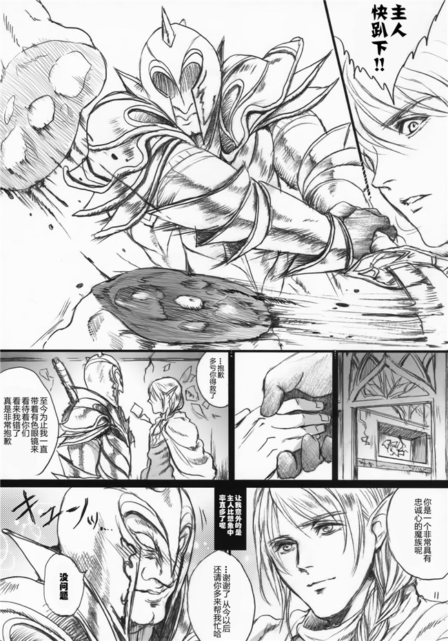 佳奈助汉化组里番漫画无遮盖本子之(COMIC1☆9)[Flieger (貂)] 貴宅警備員