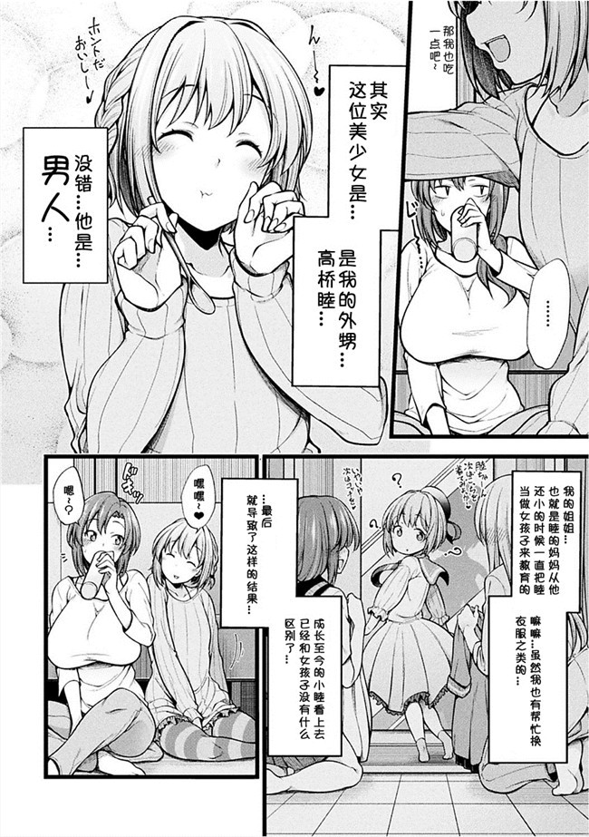 ガンダムビルドファイターズ邪恶漫画大全之[あらくれた者たち(あらくれ)]リン子さんのリンパ液の流れをよくする本