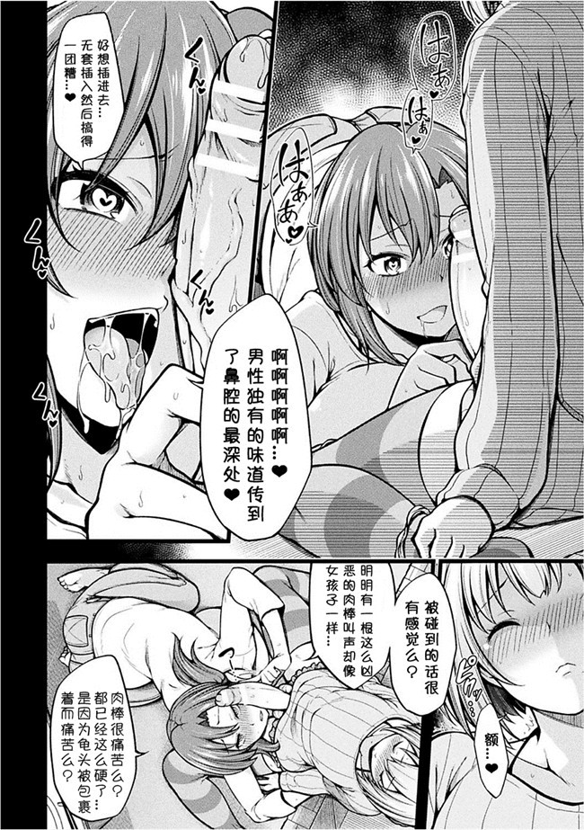ガンダムビルドファイターズ邪恶漫画大全之[あらくれた者たち(あらくれ)]リン子さんのリンパ液の流れをよくする本