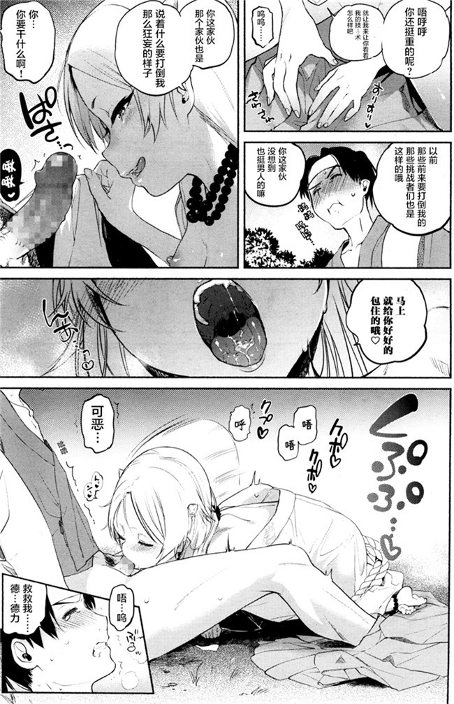 カシポックルの風車小屋邪恶少女漫画大全之[樫風、なつお。]ご褒美はチョコよりも甘いkissを(ラブライブ!)