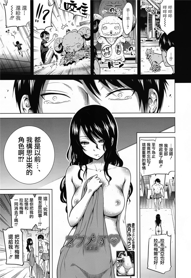 无修改[瑞树汉化]オトコのコHEAVEN'S DOOR 7里番触手本子之[コインRAND]巫女少年～後編