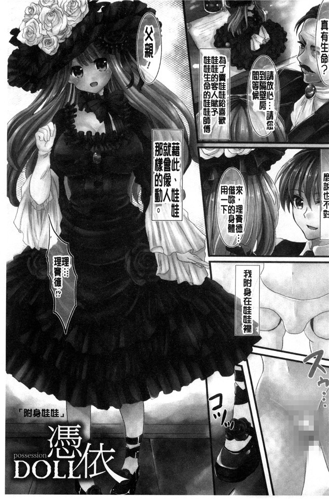 本子库安治ぽん太郎口工漫画之彼女へクラスチェンジ！ ～女になって恋して