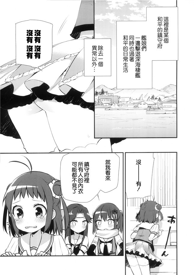 里番库舰娘本子之はかないフリートガール+乙女にお任せックス+まで一度女扱いされたことがない女騎士を女扱いする