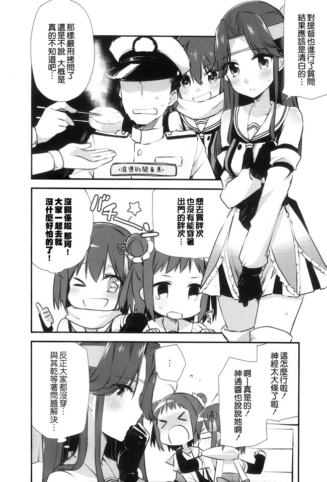 里番库舰娘本子之はかないフリートガール+乙女にお任せックス+まで一度女扱いされたことがない女騎士を女扱いする