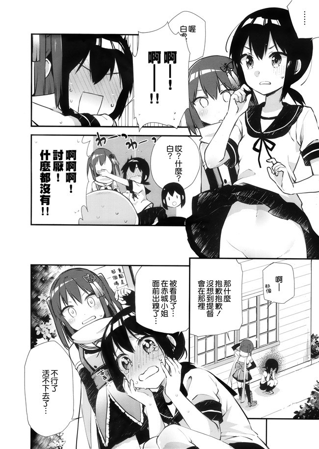 里番库舰娘本子之はかないフリートガール+乙女にお任せックス+まで一度女扱いされたことがない女騎士を女扱いする