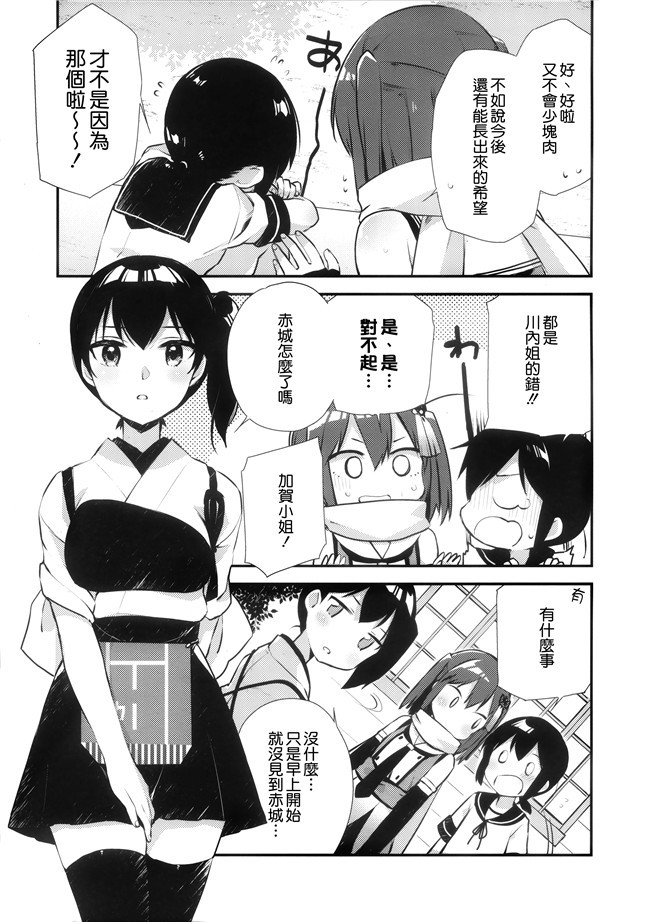 里番库舰娘本子之はかないフリートガール+乙女にお任せックス+まで一度女扱いされたことがない女騎士を女扱いする