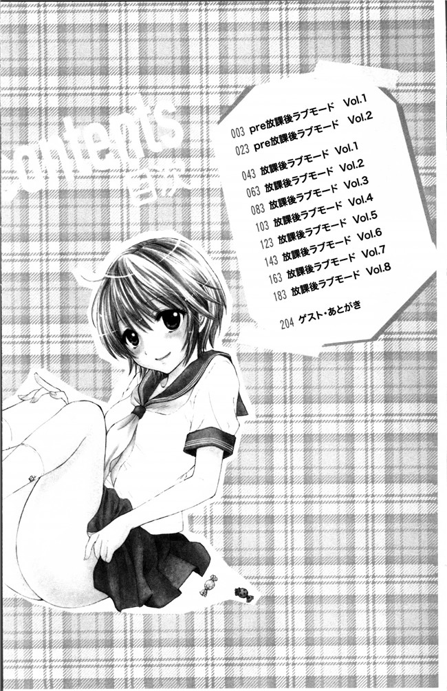 里番库[尾崎未来]日本里番漫画之放課後ラブモードlol本子