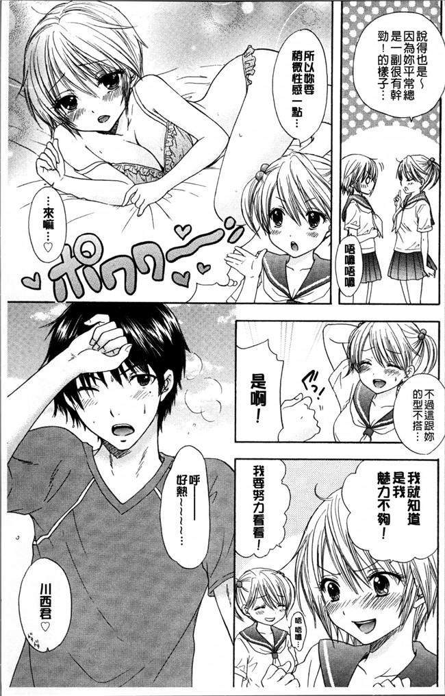里番库[尾崎未来]日本里番漫画之放課後ラブモードlol本子