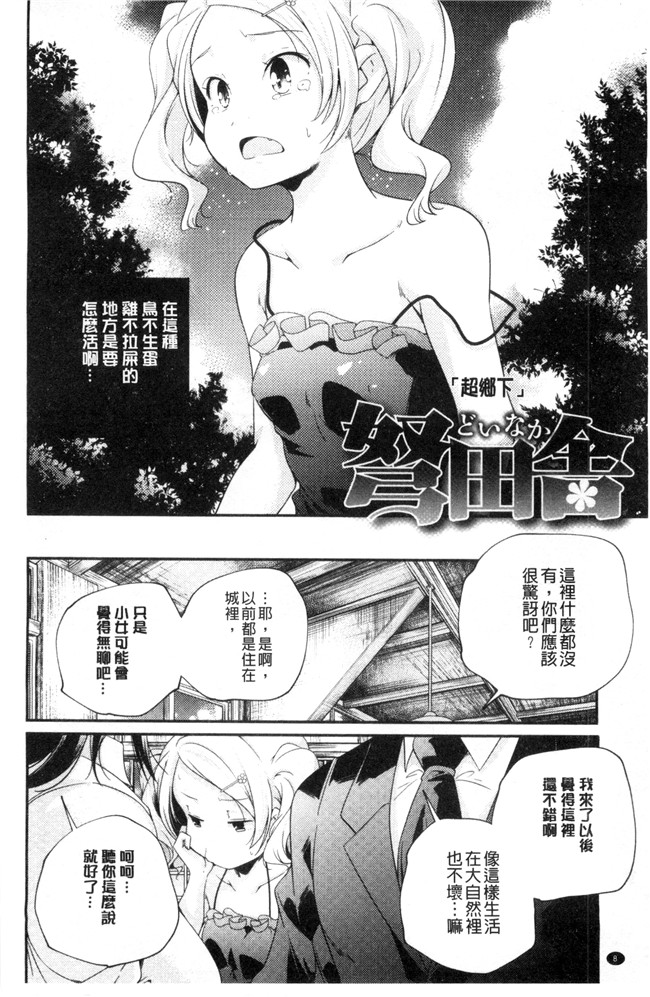 本子库山崎かずま漫画里番肉控本子之おとなのまねごと。