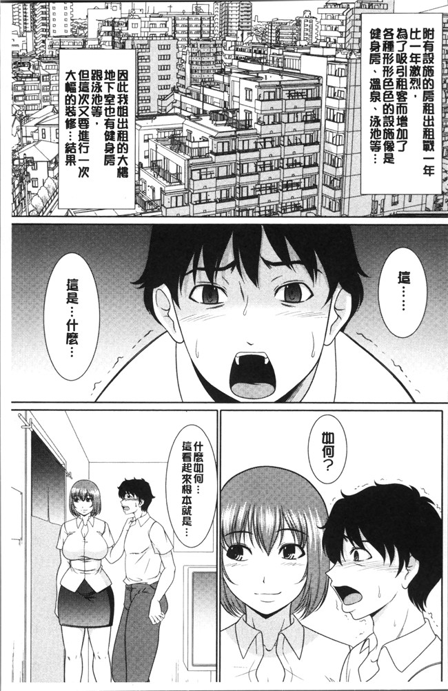 本子库邪恶少女肉本子之[キヨセ薫]孕ませの湯 