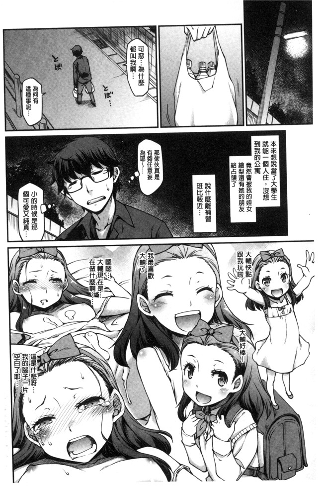 本子库久川ちん色色漫画之ガールズドミネイション