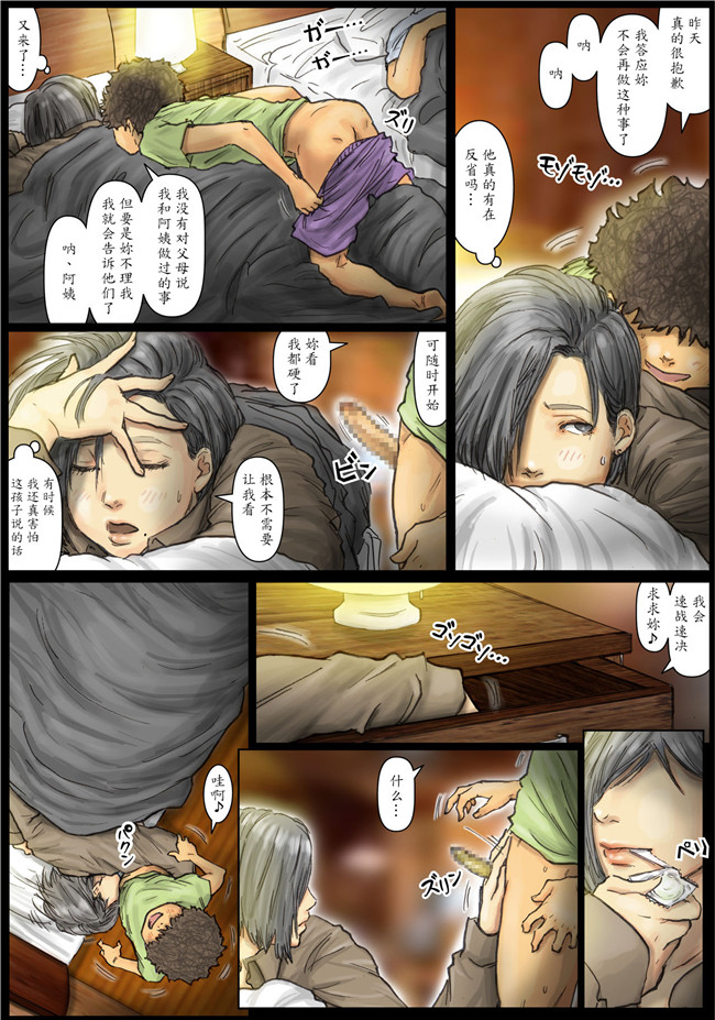 ボクのおばさんは超名器だった黒猫スミス全彩色色色漫画之おばさんの肉体(からだ)が気持ち良過ぎるから《後編》