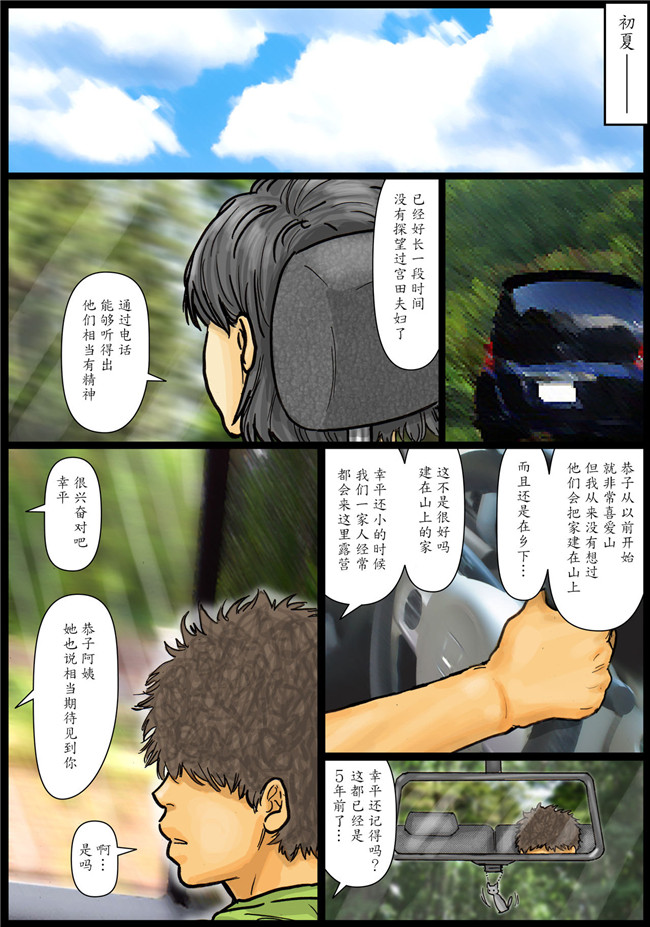 肉番漫画黒猫スミス全彩色无遮盖本子之おばさんの肉体(からだ)が気持ち良過ぎるから《前編》