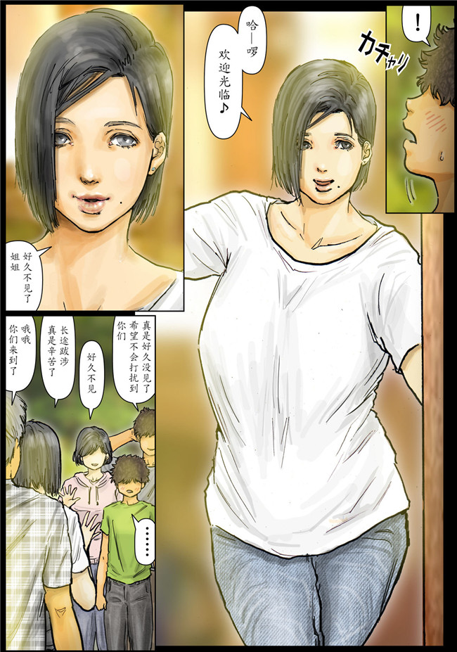 肉番漫画黒猫スミス全彩色无遮盖本子之おばさんの肉体(からだ)が気持ち良過ぎるから《前編》