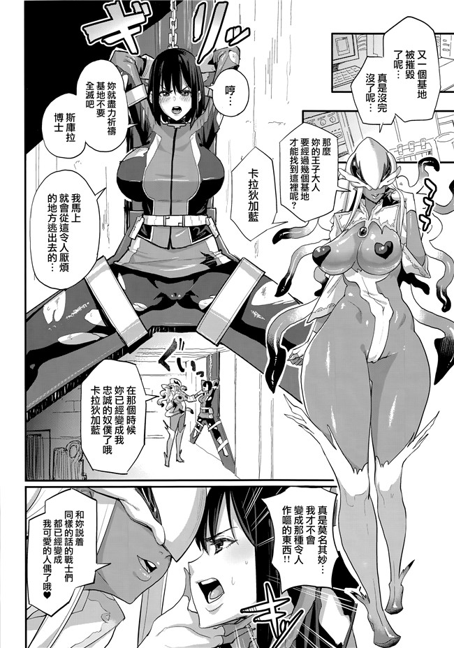 ちもさく日本色色漫画之お姉ちゃん…洗脳されちゃった マゾメス改造悪堕ち編+ 勝負のゆくえ!