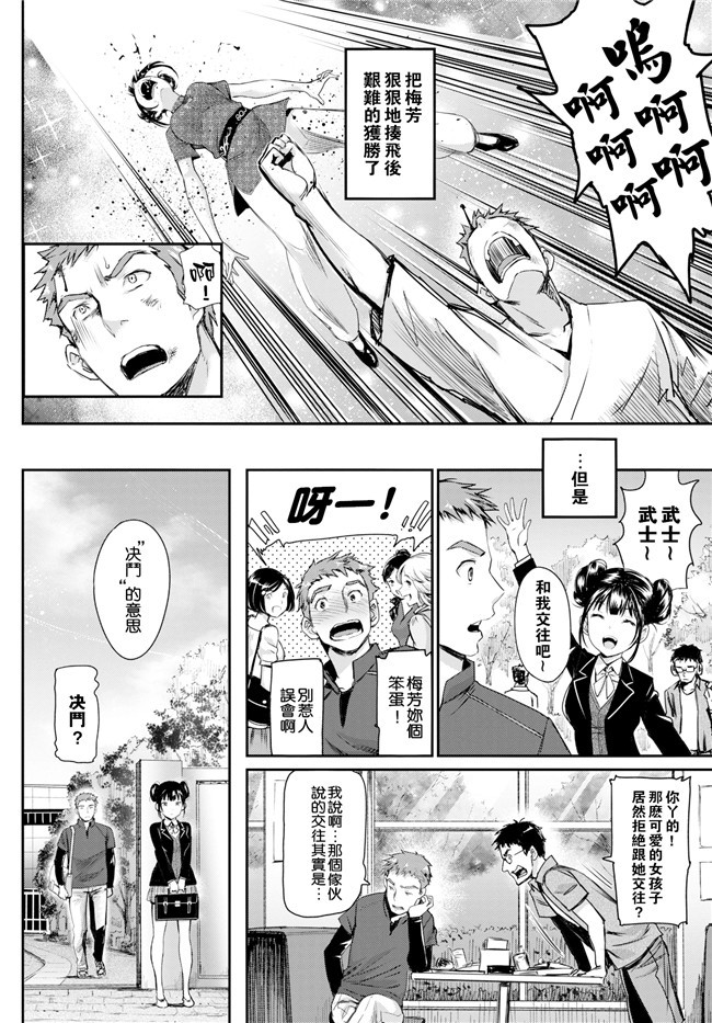 ちもさく日本色色漫画之お姉ちゃん…洗脳されちゃった マゾメス改造悪堕ち編+ 勝負のゆくえ!