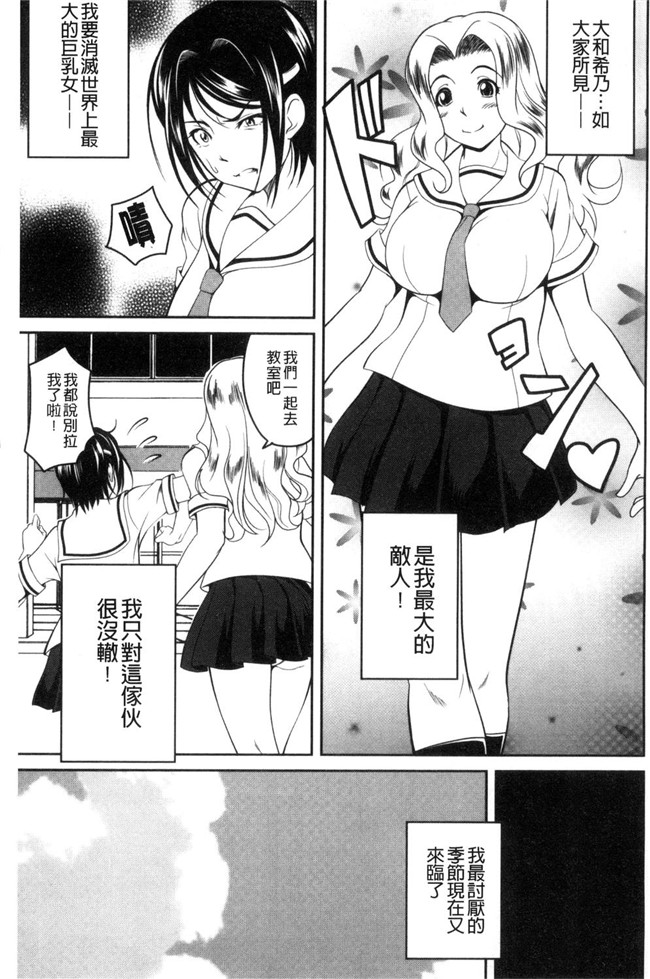 里番库[あさみつ史]肉番本子之ラブチューどく