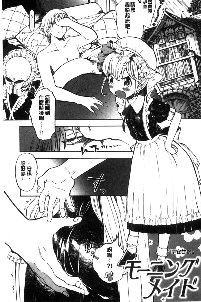 里番乳控本子之[飴沢狛]抱きしめたい。