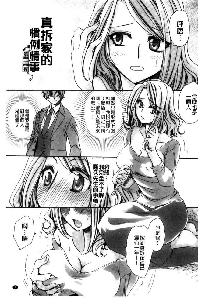 本子库[天月るり]里番臀控本子之或る旧家の嫁への淫らな手慣らし