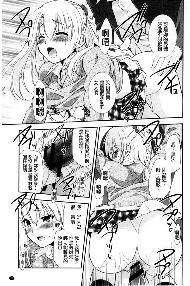 肉番漫画森崎くるみ工口本子之色恋少女
