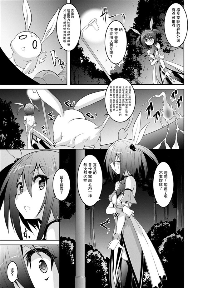 ふみひろ妖气漫画之穢れた触手は決して彼女を逃さない
