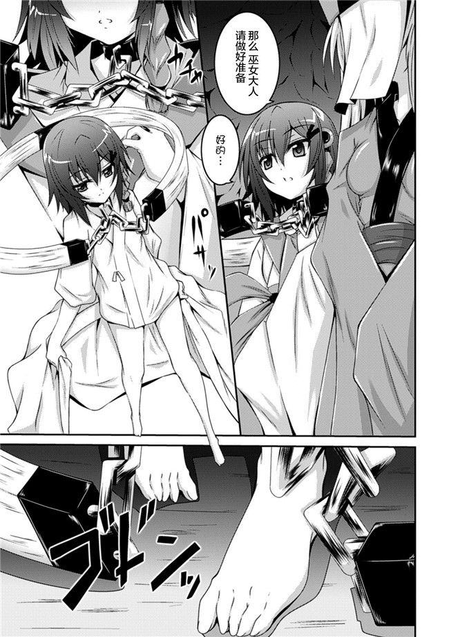 ふみひろ妖气漫画之穢れた触手は決して彼女を逃さない